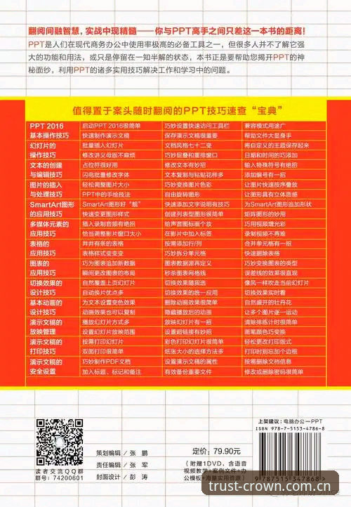 皇冠现金官网最新版下载安装教程：安全注册与尊享体验指南